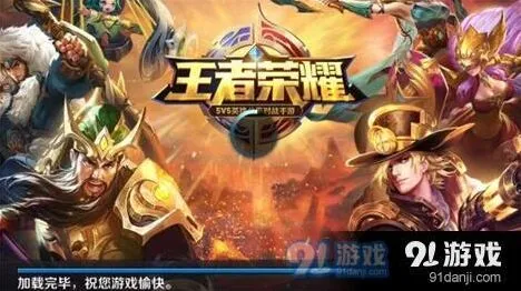 王者荣耀寻找峡谷老司机技巧分享