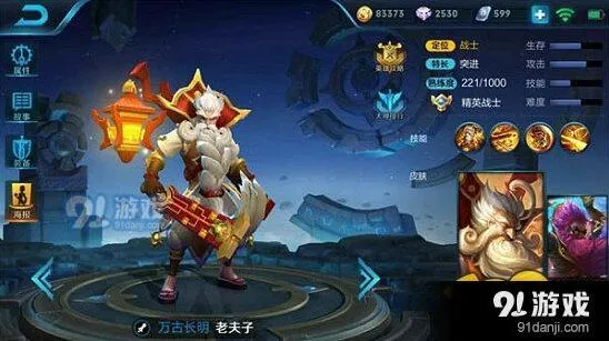 王者荣耀老夫子打野实战技巧分享