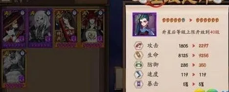 阴阳师鸩与姑获鸟哪个更实用