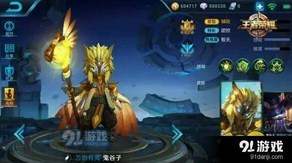 王者荣耀鬼谷子技能连招指南
