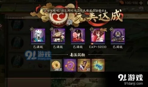 阴阳师式神委派任务有效等级解析