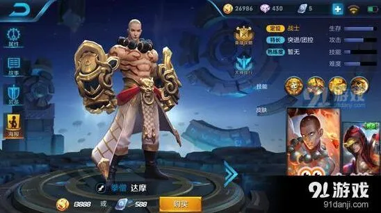 王者荣耀5000金币直降 达摩技能组合详解