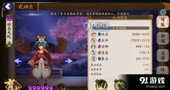 阴阳师：蛇十副本式神替换完整指南