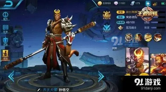王者荣耀孙悟空重做对比杨戬实战技巧
