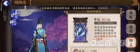 阴阳师60级升级与御魂攻略