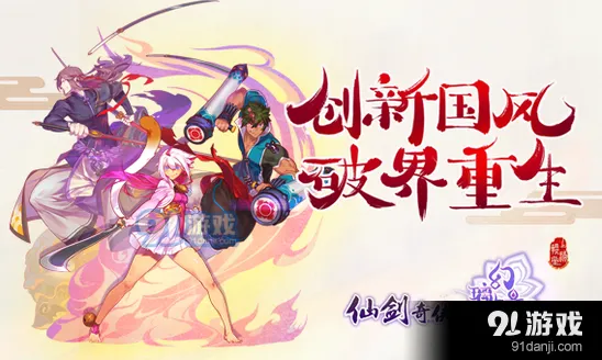 《仙剑奇侠传幻璃镜》天赋升级攻略