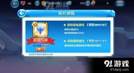 天天酷跑蔚蓝气球最强搭配详解
