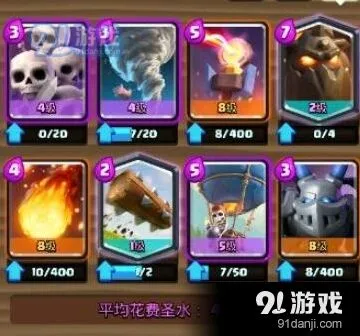 皇室战争狗球粉丝空军流卡组攻略技巧