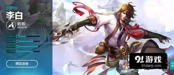 王者荣耀李白技能重做分析