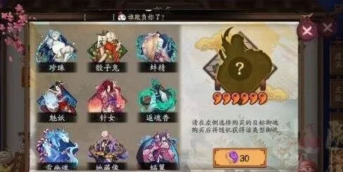 《阴阳师》皐月御魂礼盒活动详解