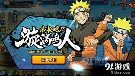 火影忍者手游财宝大争夺技巧