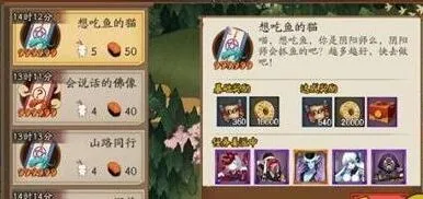 阴阳师想吃鱼的猫用什么阵容 推荐式神一览