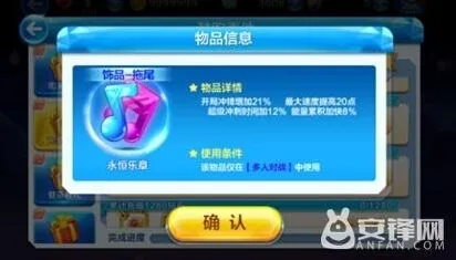 《天天酷跑》永恒乐章值得拥有吗