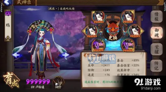 阴阳师鸩御魂对比指南教程