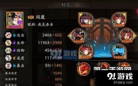 阴阳师SSR阎魔半控半输出御魂指南