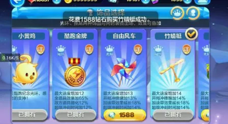 天天酷跑竹蜻蜓光环入手指南