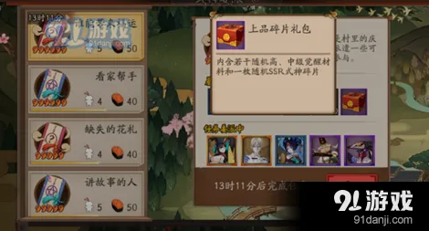 阴阳师时运不济用什么式神 式神推荐