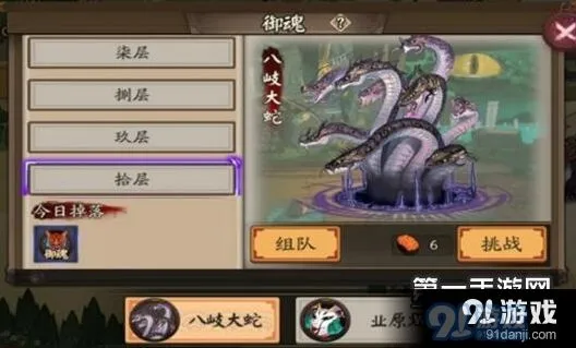 阴阳师魂10副本通关阵容技巧