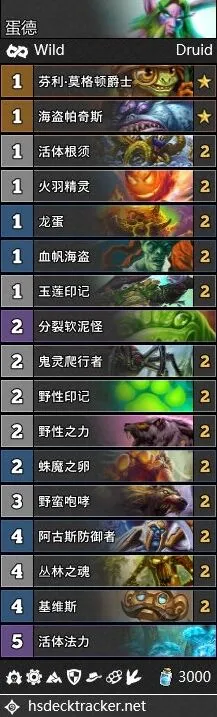 炉石传说备战