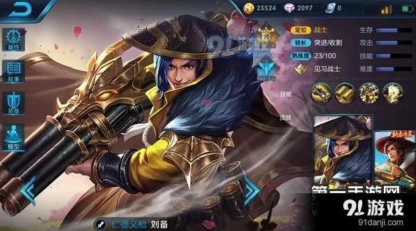 王者荣耀刘备重做阵容搭配