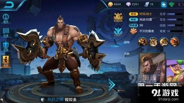 王者荣耀程咬金实战技巧
