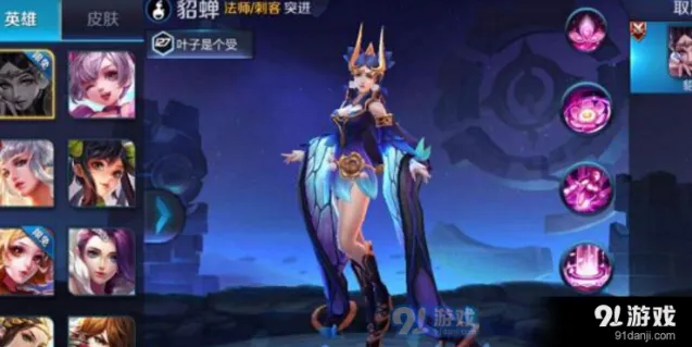 王者荣耀貂蝉仲夏夜之梦皮肤特效分析 传说品质怎么样