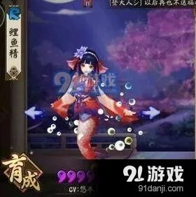 阴阳师鲤鱼精御魂选择与阵容推荐
