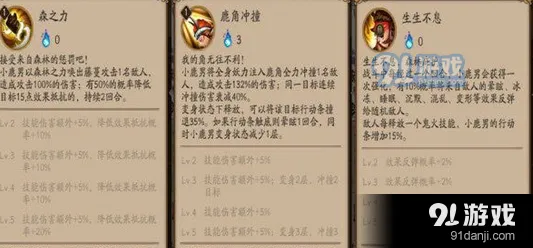 阴阳师小鹿男技能调整变化说明