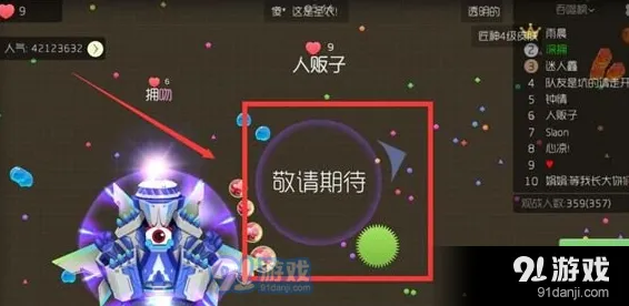 球球大作战透明圣衣技巧分享