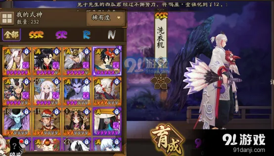《阴阳师》大天狗新皮肤崇天高云获取指南