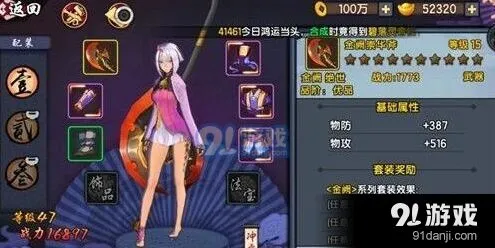 仙剑奇侠传幻璃镜金色武器获得全指南
