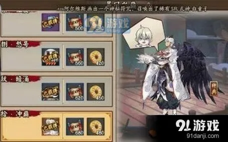 阴阳师大天狗副本9层通关攻略