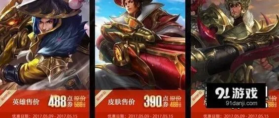 王者荣耀刘备重做技能加点攻略