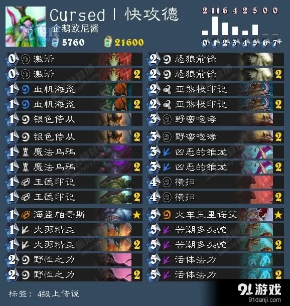 炉石传说5月7日卡组日报：馆长骑中速骑
