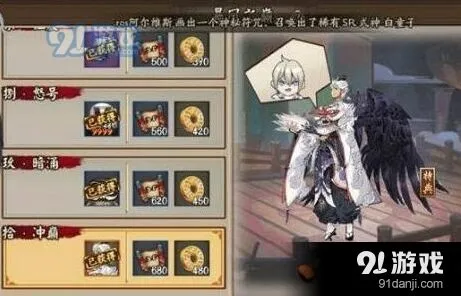 阴阳师大天狗副本10层攻略大全