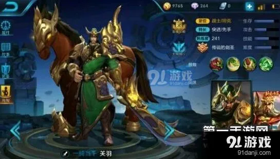 王者荣耀关羽出装完整流程详解