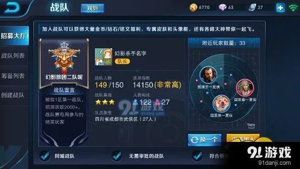 王者荣耀全新战队招募功能上线预告