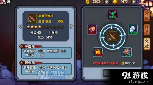 幻璃镜金色装备兑换进阶指南
