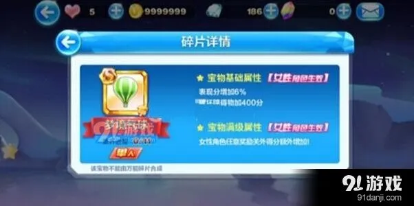 天天酷跑梦境气球技能效果一览