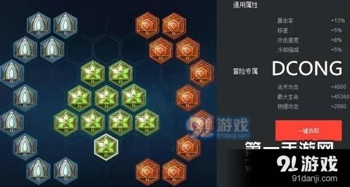 王者荣耀刘备S7铭文搭配技巧分享