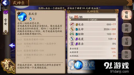 阴阳师体验服雪女技能改动内容分析