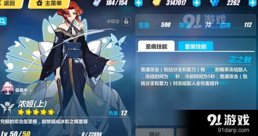崩坏3浓姬圣痕什么时候登场