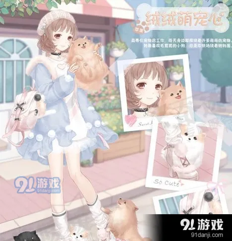 《奇迹暖暖》知识问答活动奖励一览表