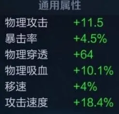 王者荣耀老夫子铭文属性 吸血攻速怎么选