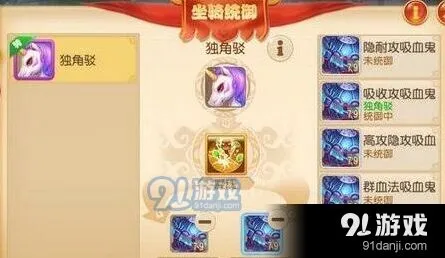 梦幻西游手游坐骑纹饰完全指南