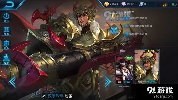 王者荣耀刘备重做装备搭配攻略