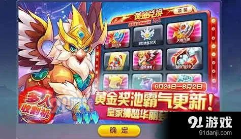 天天酷跑黄金奖池抽奖概率流程
