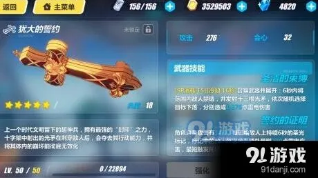 崩坏3犹大的誓约技能使用技巧
