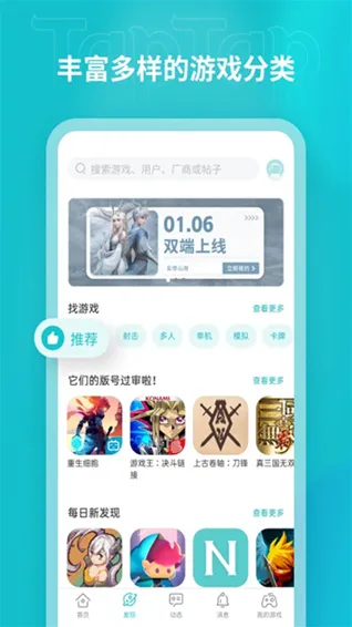 taptap玩家