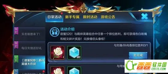 王者荣耀520羁绊英雄配对大全